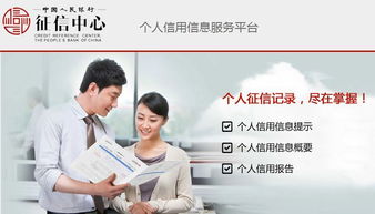 征信小課堂 征信報告何以成為丈母娘挑女婿的門檻？