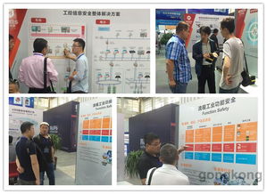 海天煒業(yè)亮相銀川智能工廠展，以專業(yè)信息咨詢服務(wù)護(hù)航企業(yè)生產(chǎn)安全